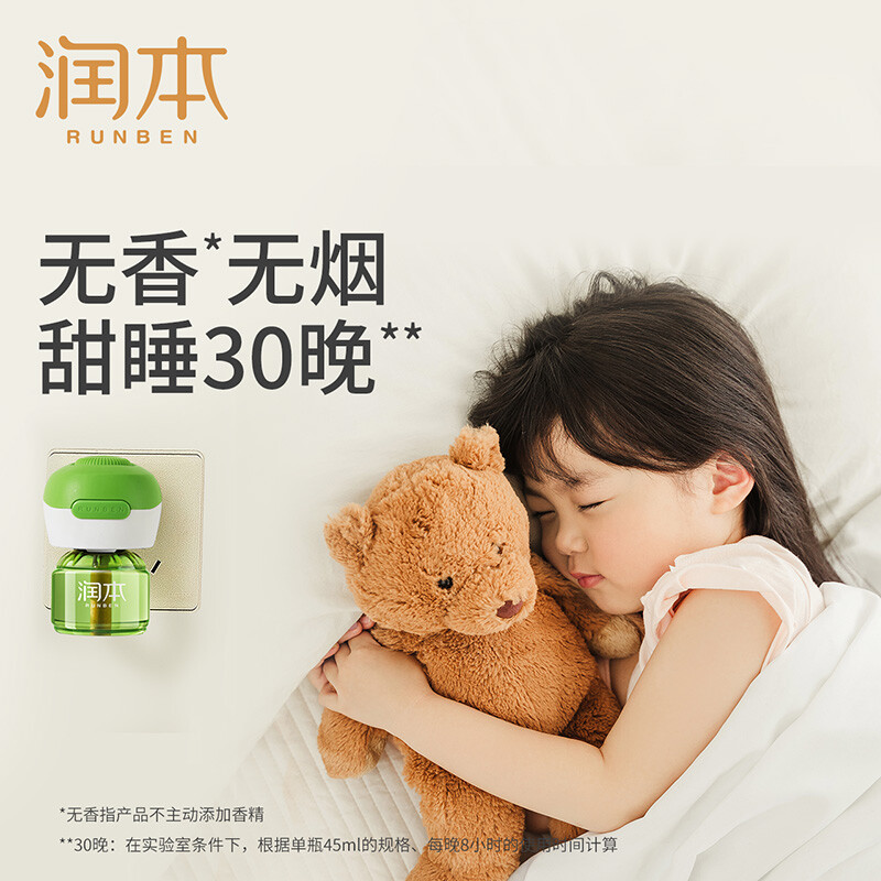 润本 蚊香液50ml*5个+1器
