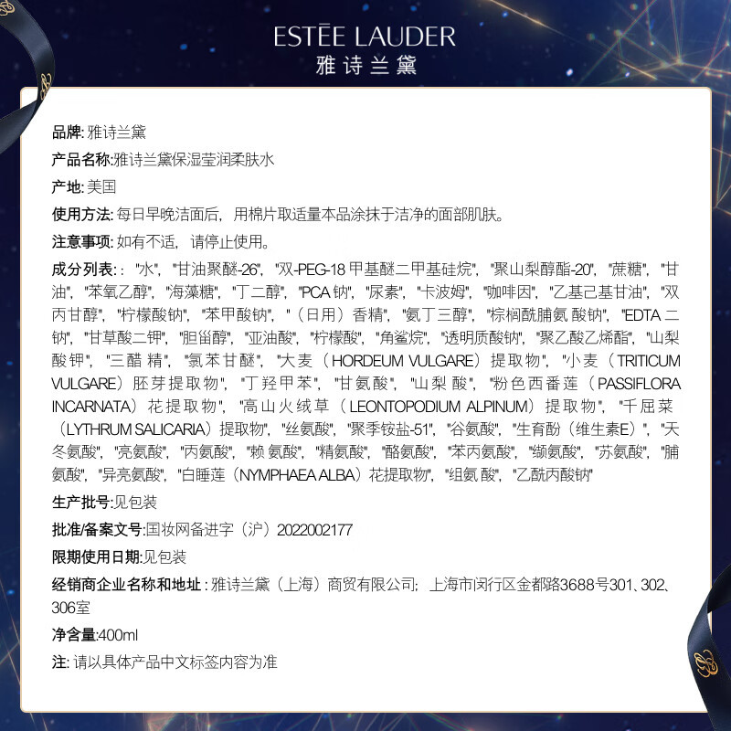 雅诗兰黛大粉水400ml 保湿柔肤水爽肤水 第二代粉水补水保湿修护舒缓护肤品