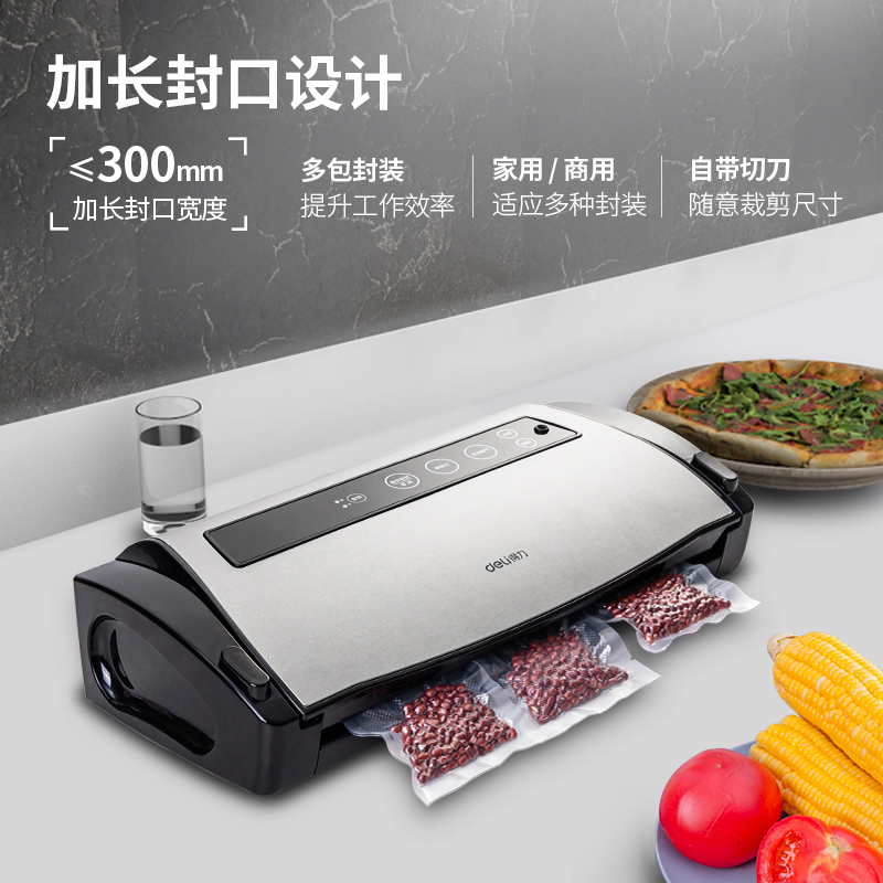 得力(deli) 真空机包装机 小型商用全自动抽真空封口机 家用覆膜机/塑封机 14886