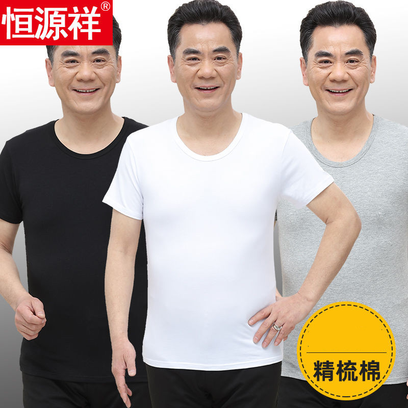 恒源祥老头衫纯棉短袖宽松男士爸爸汗衫全棉中老年人爷爷夏天白色高清大图