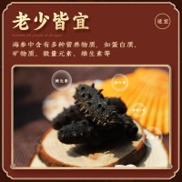 苏鲜生12小时干海参 12-20头以内/30g