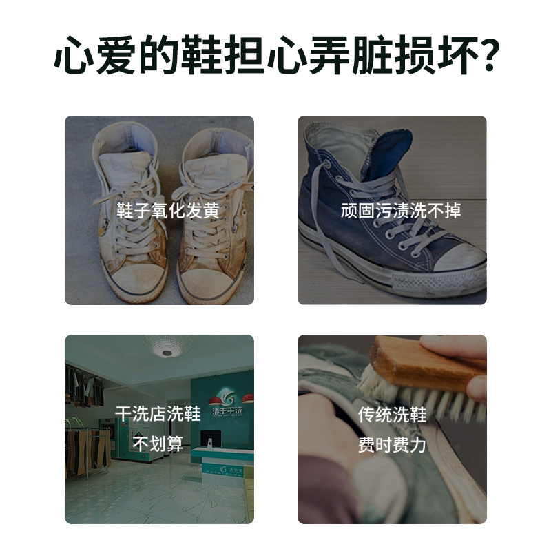 氧乐哆 250g生态氧泡泡粉洗鞋神器小白鞋清洗剂球鞋刷鞋清洁剂专用洗白鞋去污官方正品高清大图