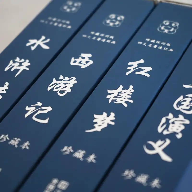 [醉染正版]全套48册珍藏版中国古典文学四大名著连环画水浒传+西游记+三国演义+红楼梦儿童漫画书10-13岁小学生经典小高清大图