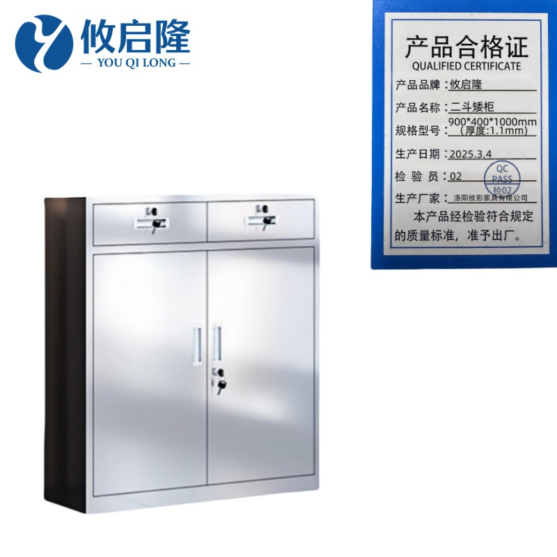 攸启隆不锈钢矮柜 二斗矮柜900*400*1000mm(厚度：1.1mm)台