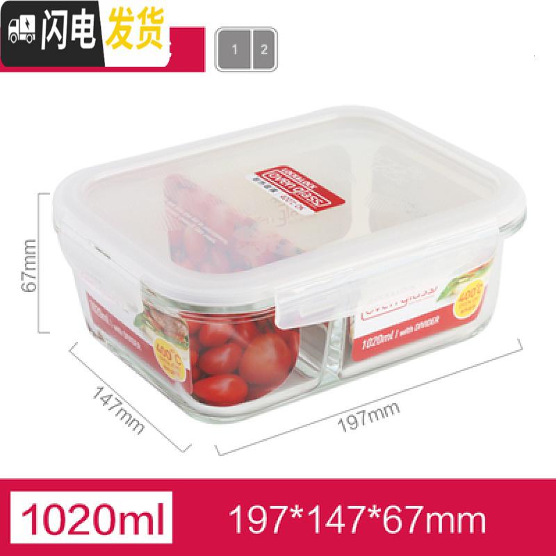 三维工匠饭盒便当盒耐热玻璃分隔饭盒微波炉分格1000mlLLG447CT_935_753 二分隔1020ML买2送餐包