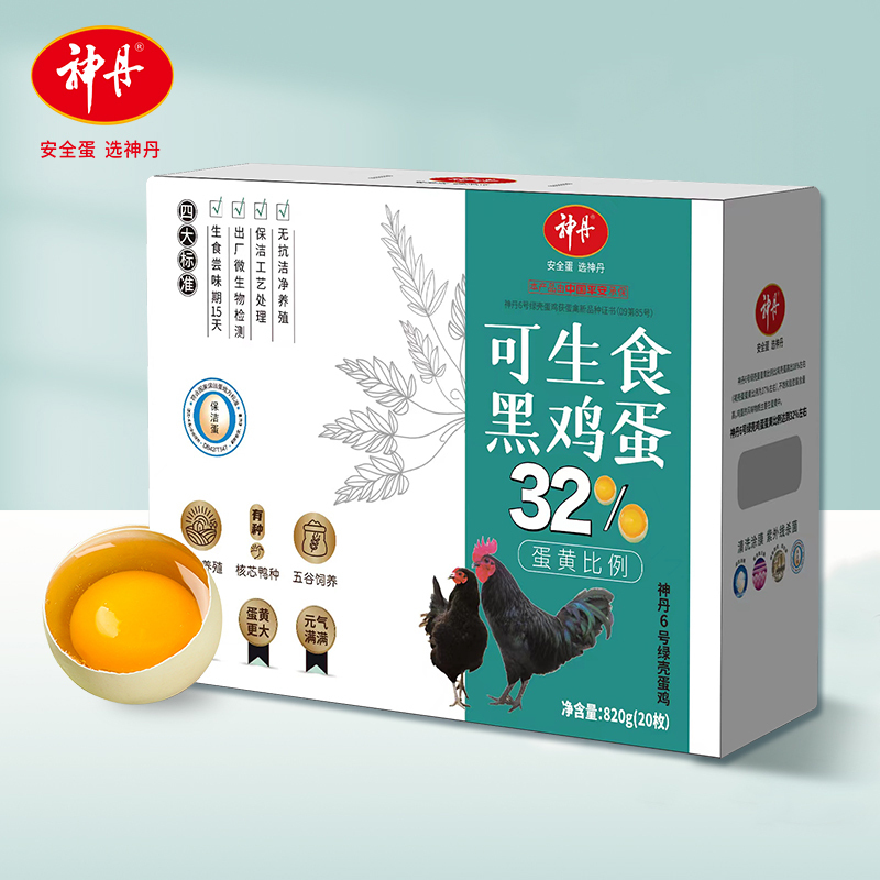 [神丹]绿壳鸡蛋可生食保洁蛋 20枚 黑鸡绿蛋新鲜散养鲜鸡蛋保洁蛋
