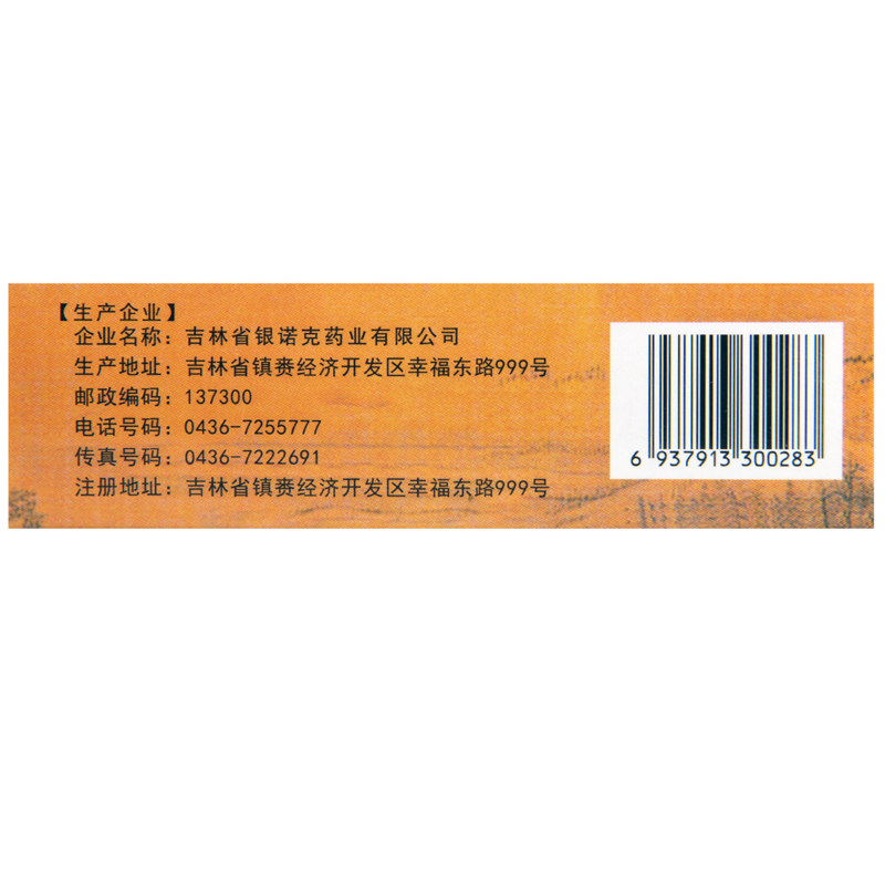 克林净 克银丸 10g*4袋/盒高清大图