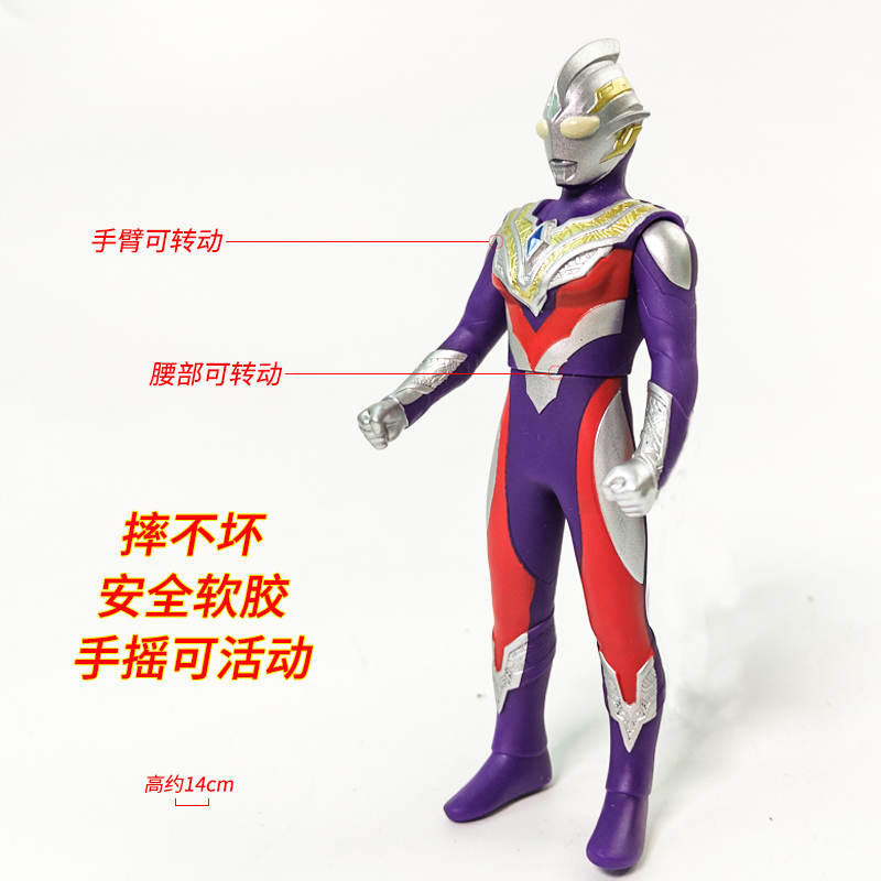 万代BANDAI奥特英雄系列特利迦奥特曼复合型64542潮流动漫男孩女孩玩具