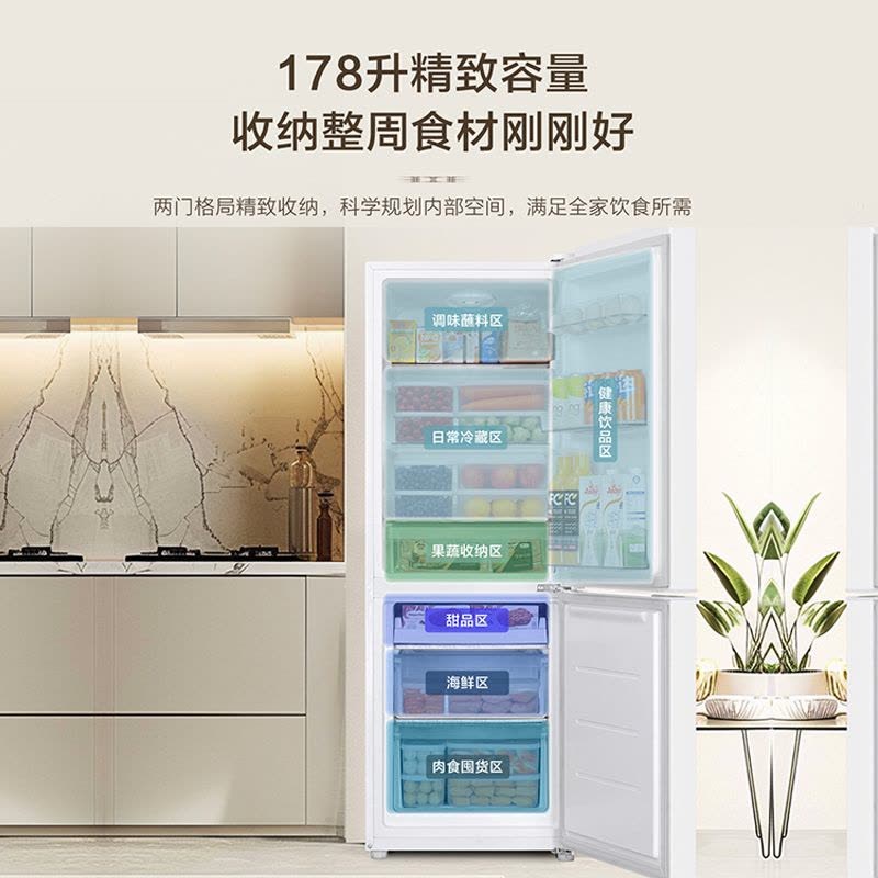 海尔(Haier)178升双门冰箱 时尚白色 冷冻大抽屉 高品质小巧不占地BCD-178LHC2E0WV图片