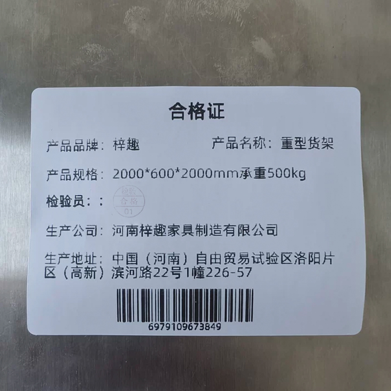 梓趣 重型货架 2000*600*2000mm承重500kg 组高清大图