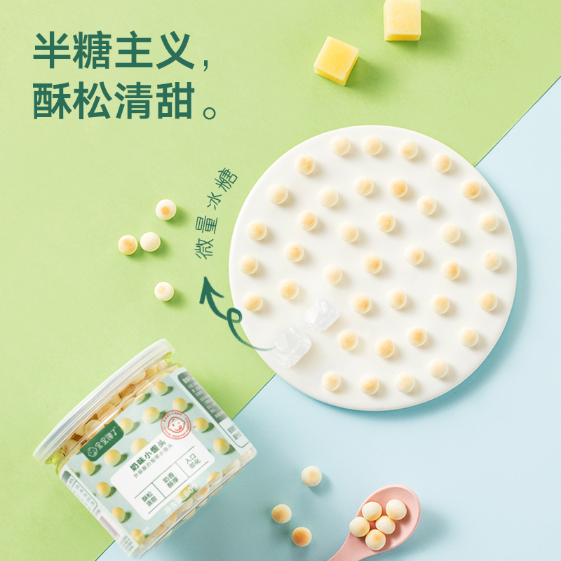 宝宝馋了无添加儿童零食原味奶豆奶味小馒头单罐装80g