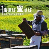 藏原蜜语 青藏高原天然百花野花土蜂蜜500克*3瓶
