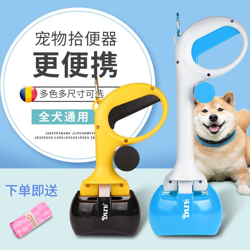 狗狗拾便器铲屎神器捡屎夹便器狗屎夹子便携式铲屎工具宠物用品 蓝色[收藏送垃圾袋]