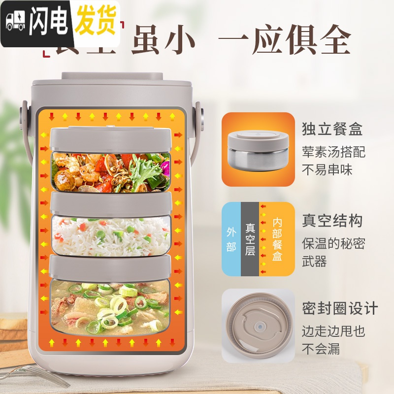 三维工匠保温饭盒上班族多层超长保温桶饭盒学生不锈钢便携便当盒 珠光白
