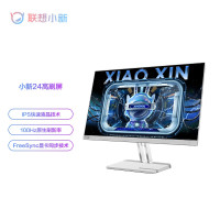 联想(Lenovo)小新24 23.8英寸IPS显示器 100Hz 硬件低蓝光 护眼认证 双HDMI接口手机支架 可壁挂 电脑办公