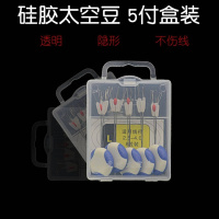 赵太公硅胶太空豆7+1透明圆柱形竞技太空豆垂钓小配件台钓钓鱼 硅胶透明太空豆5付盒装L