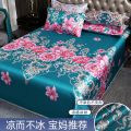 冰丝凉席三件套夏季家用可水洗折叠床单软席刺绣空调凉席子 富贵年华 1.5床适用230*250三件套