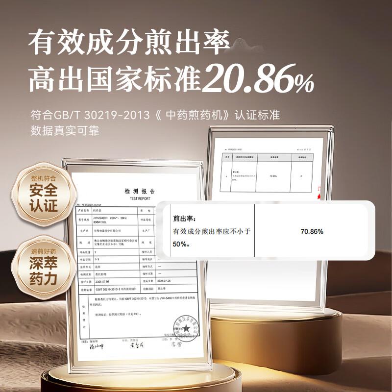 小熊(Bear)中药壶 煎药壶药罐熬药壶文武火变频 4L大容量JYH-S40D1 二煎高清大图