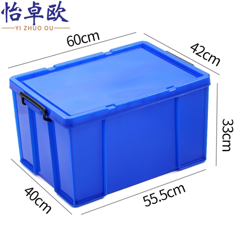 怡卓欧带盖收纳箱高清大图