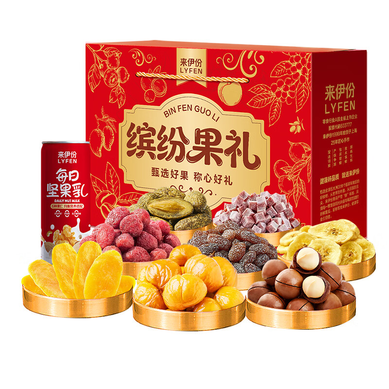 来伊份休闲零食混合坚果果干礼盒高蛋白低脂独立小包装办公室零食健康美味营养丰富多口味选择