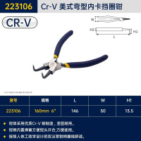 长城精工卡簧钳卡黄钳卡环钳弹簧钳弯口内卡挡圈钳卡簧钳子6寸 223106