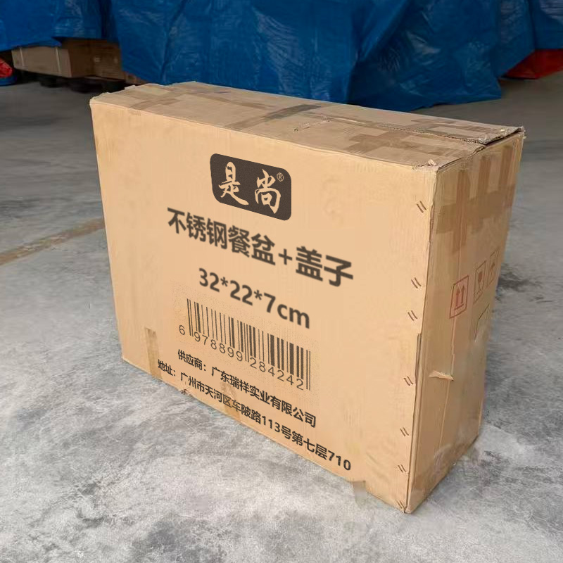 是尚 不锈钢餐盆+盖子 32*22*7CM 套高清大图
