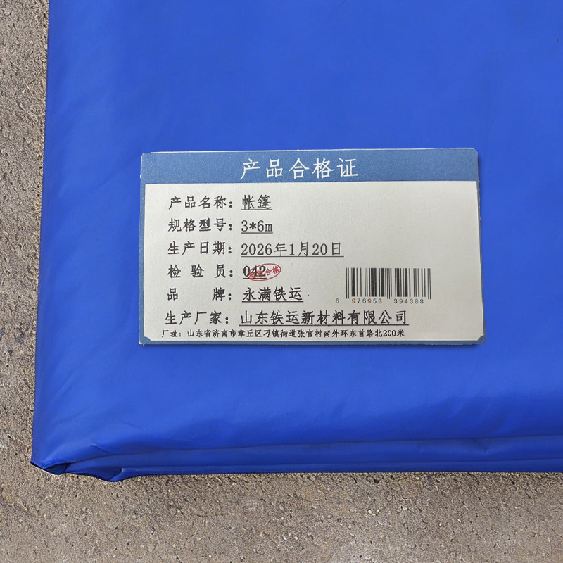 永满铁运 帐篷 3*6m 顶高清大图