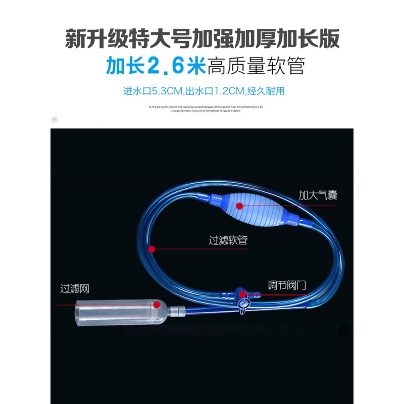 鱼缸换水吸便器清洗虹吸管清理鱼粪便工具抽水管吸污洗沙手动高清大图