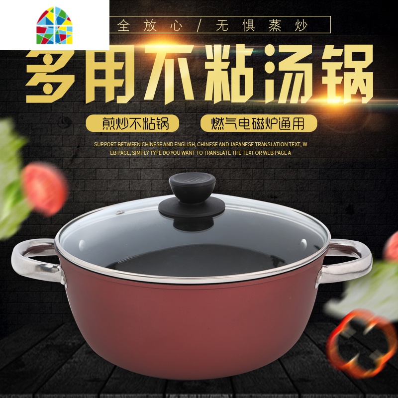 汤锅家用不粘锅燃气电磁炉泡面锅拉面锅小炖锅煮锅烧水熬粥锅 FENGHOU 加厚款22CM[无盖]高清大图