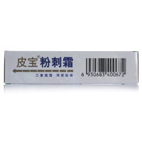 太安堂 皮宝粉刺霜 15g 面部健康