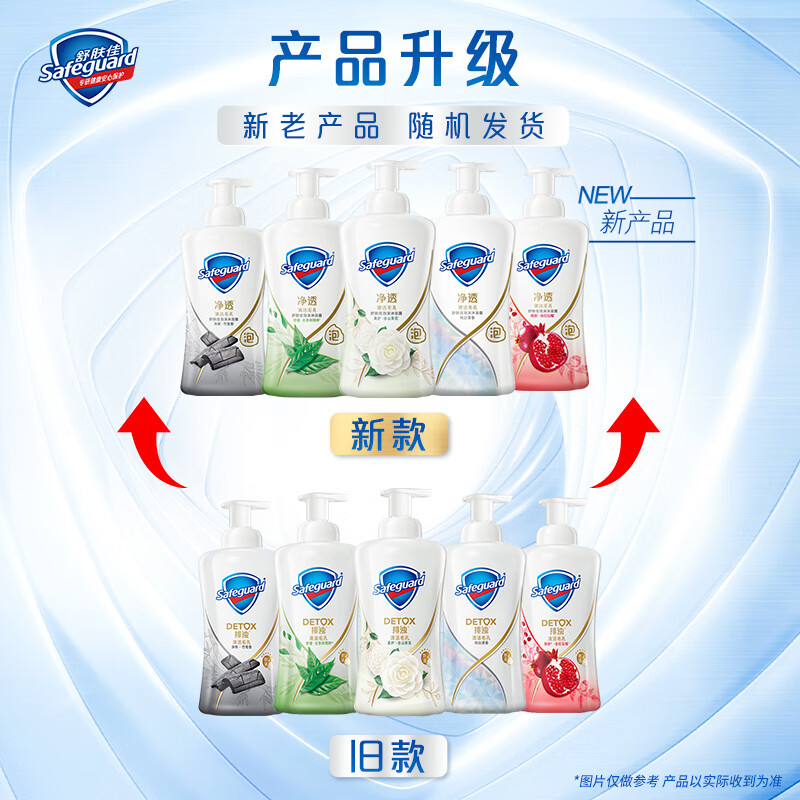 舒肤佳纯白清香泡沫沐浴露500ml