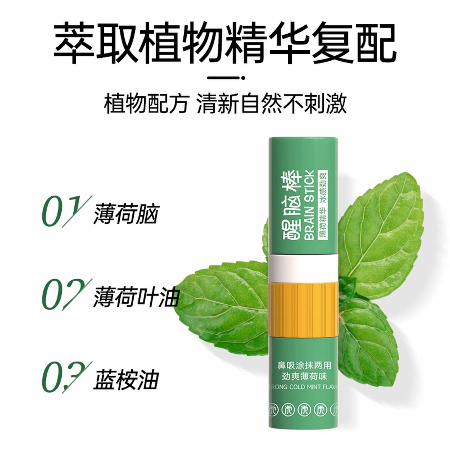 永安虎标醒脑棒 2ml 长途开车上课学习常备防困醒脑提神 鼻吸走珠两用鼻通高清大图