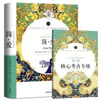 简爱儒林外史人教版原著完整版围城我是猫初中生九年级下必读书籍 普通版[九年级] 契科夫短篇小说选[赠考点]