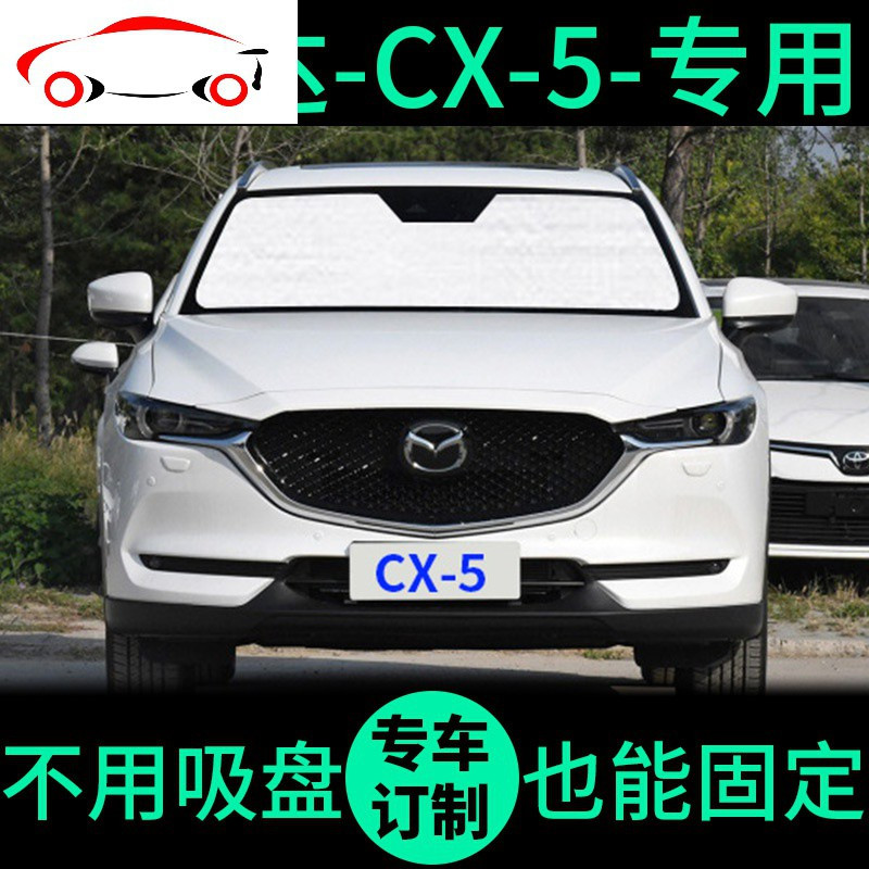 敬平 Jing Ping 遮阳用品 雪挡马自达cx5专用敬平马自达cx 5专用遮阳帘防晒隔热遮阳板车窗窗帘cx5前档汽车遮阳挡
