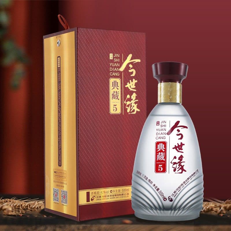 今世缘酒典藏白酒 典藏5 42度500mL*6瓶 浓香型 非5年整箱装图片