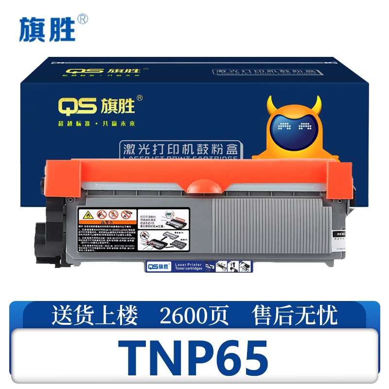 旗胜 粉盒TNP65支