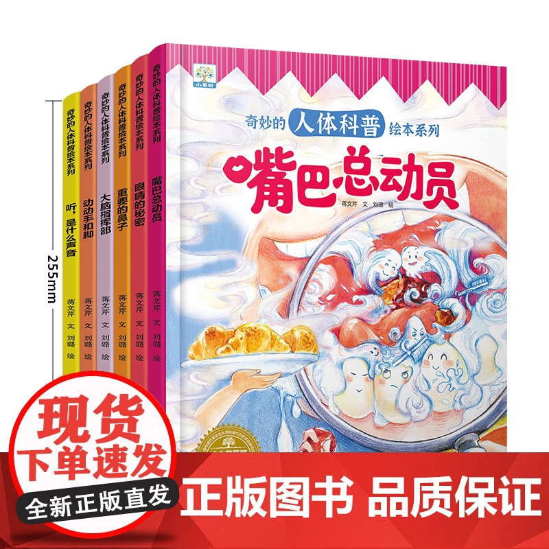 精装硬壳科普绘本幼儿园专用3-4-5-6岁小班中班大班阅读儿童故事书幼儿早教书籍科学启蒙读物三到四五岁宝宝启蒙阅读图书睡高清大图