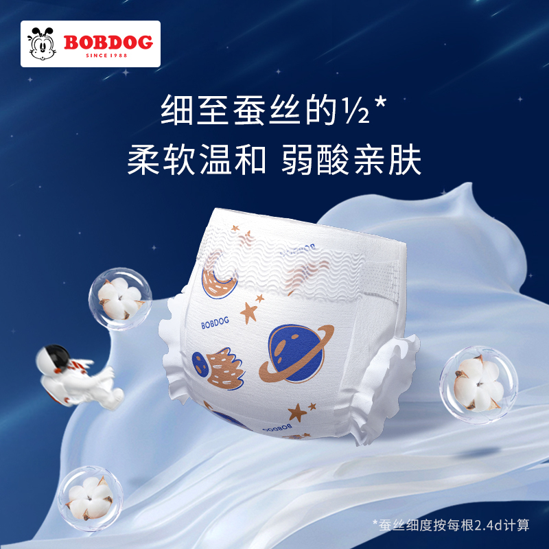 巴布豆太空裤纸尿裤婴儿尿不湿大吸量超薄防漏宝宝夏天干爽M-XL