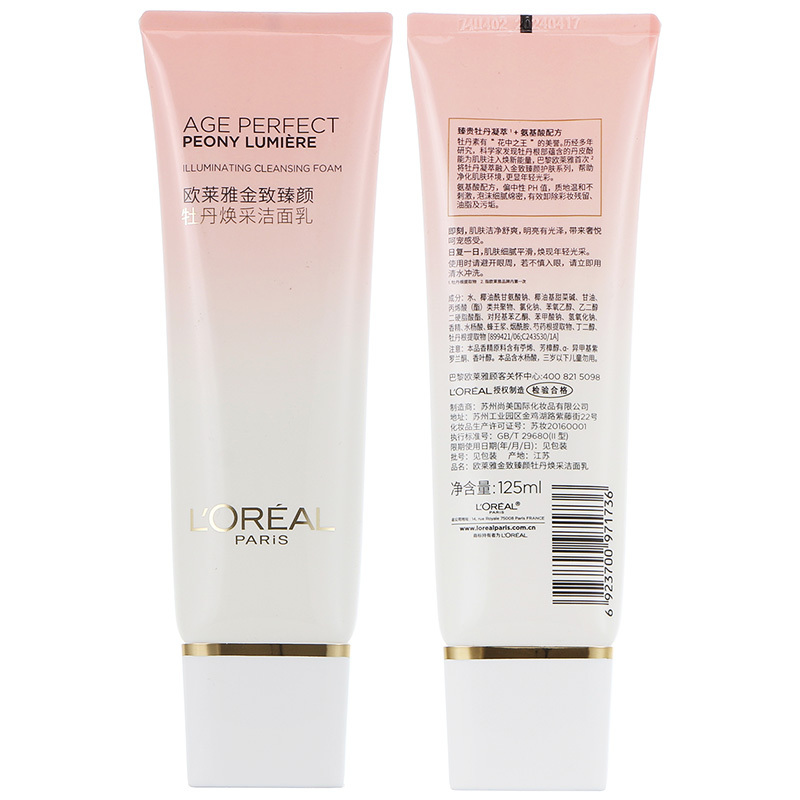 欧莱雅金致臻颜牡丹焕采洁面乳膏深层清洁卸妆补水保湿氨基酸洗面奶女