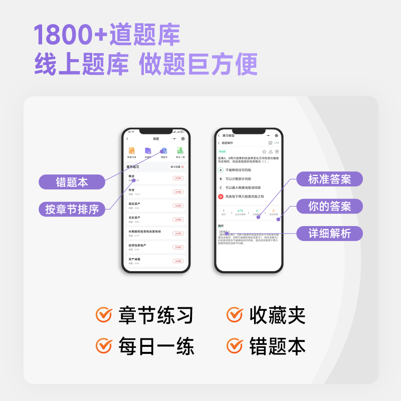 正版新书】2024版中级会计新编教材·中级会计实务中级会计考试研
