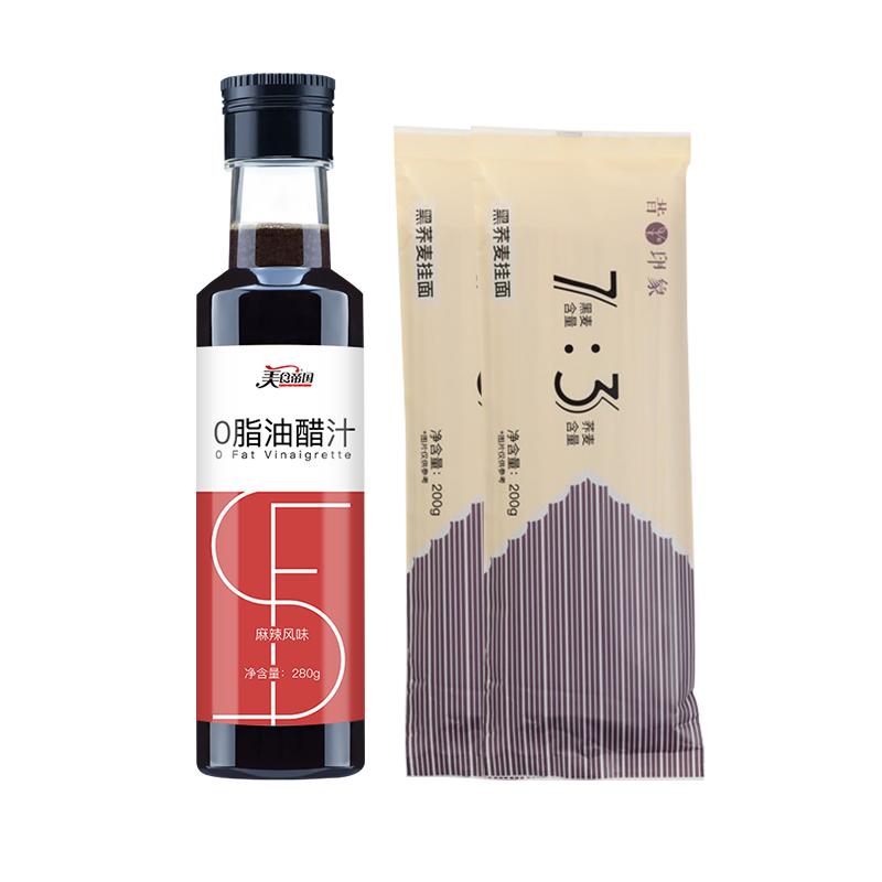 美食帝国麻辣油醋汁280g+昔日荞麦面200g*2油醋汁水煮菜0脂肪轻食套餐减零低脂沙拉酱水果蔬菜健身蘸料