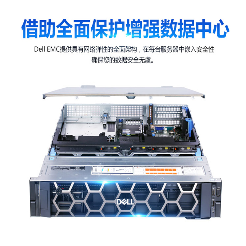 戴尔(DELL) R740服务器深度学习运算虚拟化6226*2双电32G/2*2T SAS(免费升级4T)/H330高清大图
