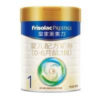 [旗舰店]美素力(Frisolac Prestige)美素佳儿皇家婴儿配方奶粉1段(0-6个月龄)800g /罐