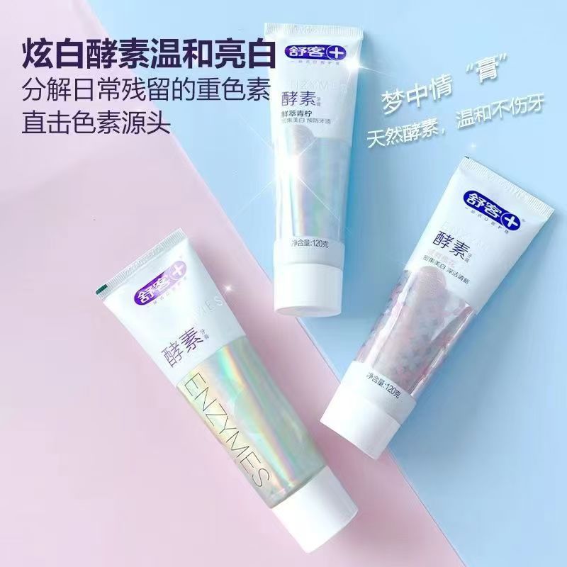 舒客法国酵素牙膏(鲜萃青柠)120g 牙齿 精研亮白酵素牙膏120克*1支
