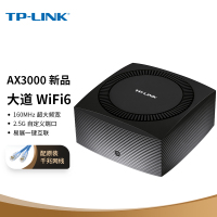 TP-LINKAX3000双频千兆无线路由器WiFi6游戏路由MeshXDR3066易展Turbo版2.5G自定义端口
