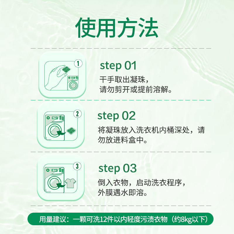 滴露除菌洗衣凝珠3盒高效杀菌除螨去污护色柔顺 8倍洁净力雨后青草香氛
