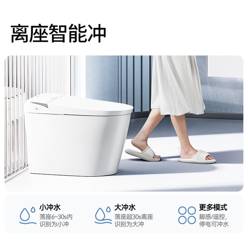 九牧(JOMOO)家用智能马桶一体机带水箱脚感停电冲水自动冲洗屁屁坐便器ZS690I高清大图