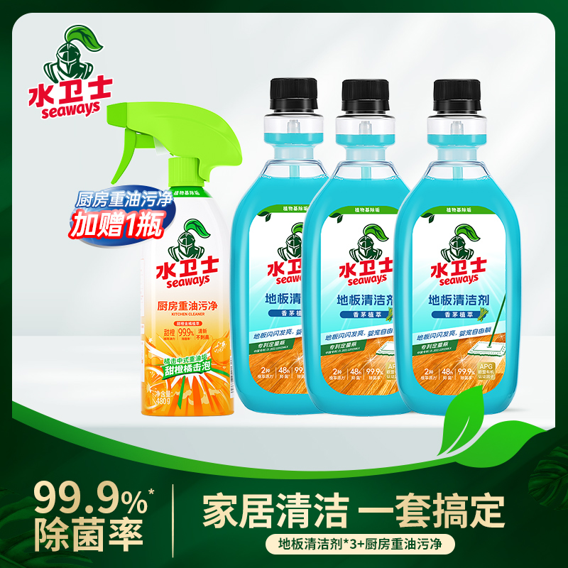 水卫士地板清洁剂油污净4瓶装