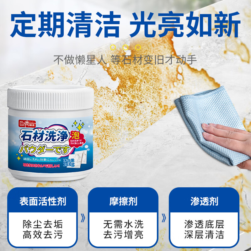 石材清洁粉厨房台面地板瓷砖去污抛光清洁剂保养大理石清洁剂2848高清大图