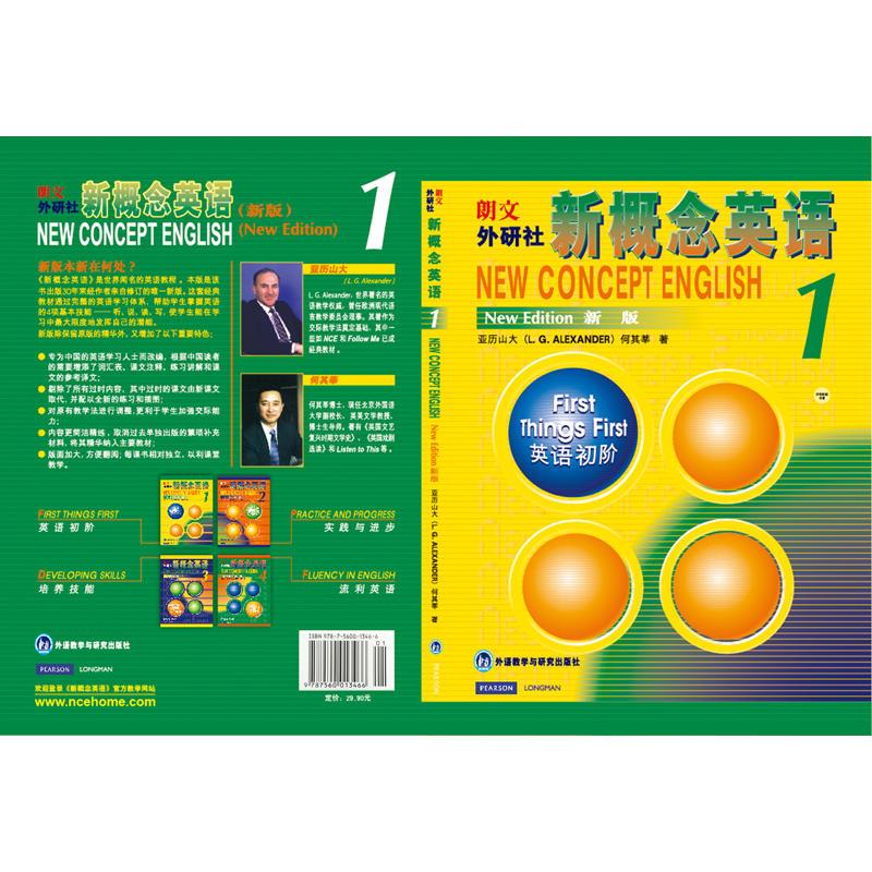 新概念英语1 英语初阶 新概念1